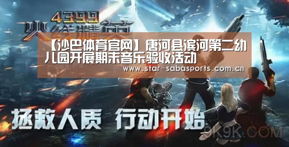 沙巴体育