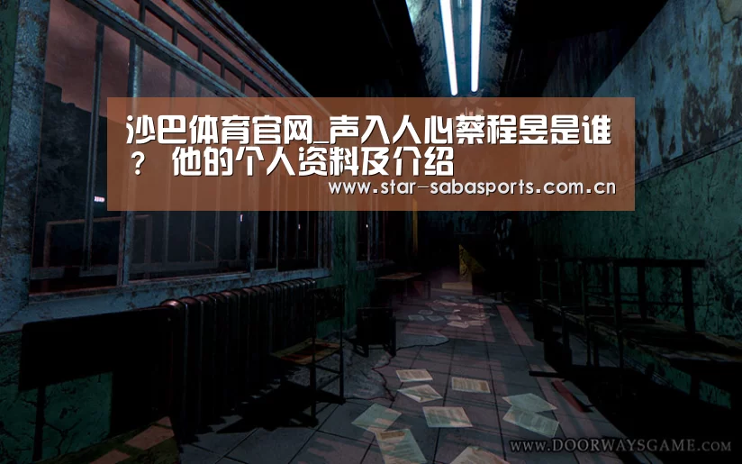 沙巴体育官网