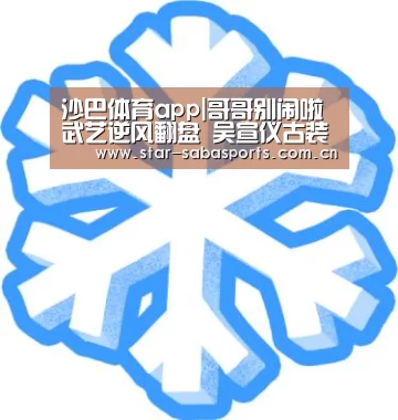 沙巴体育