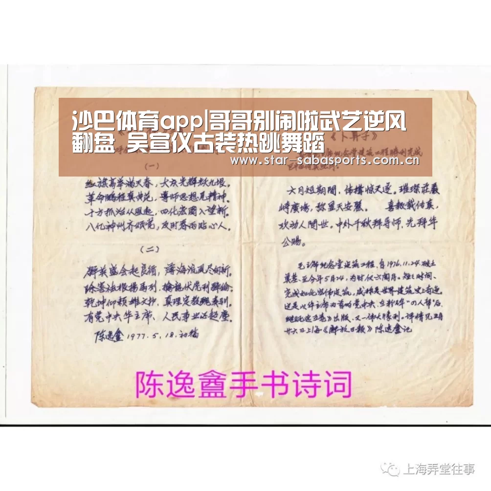 沙巴体育app