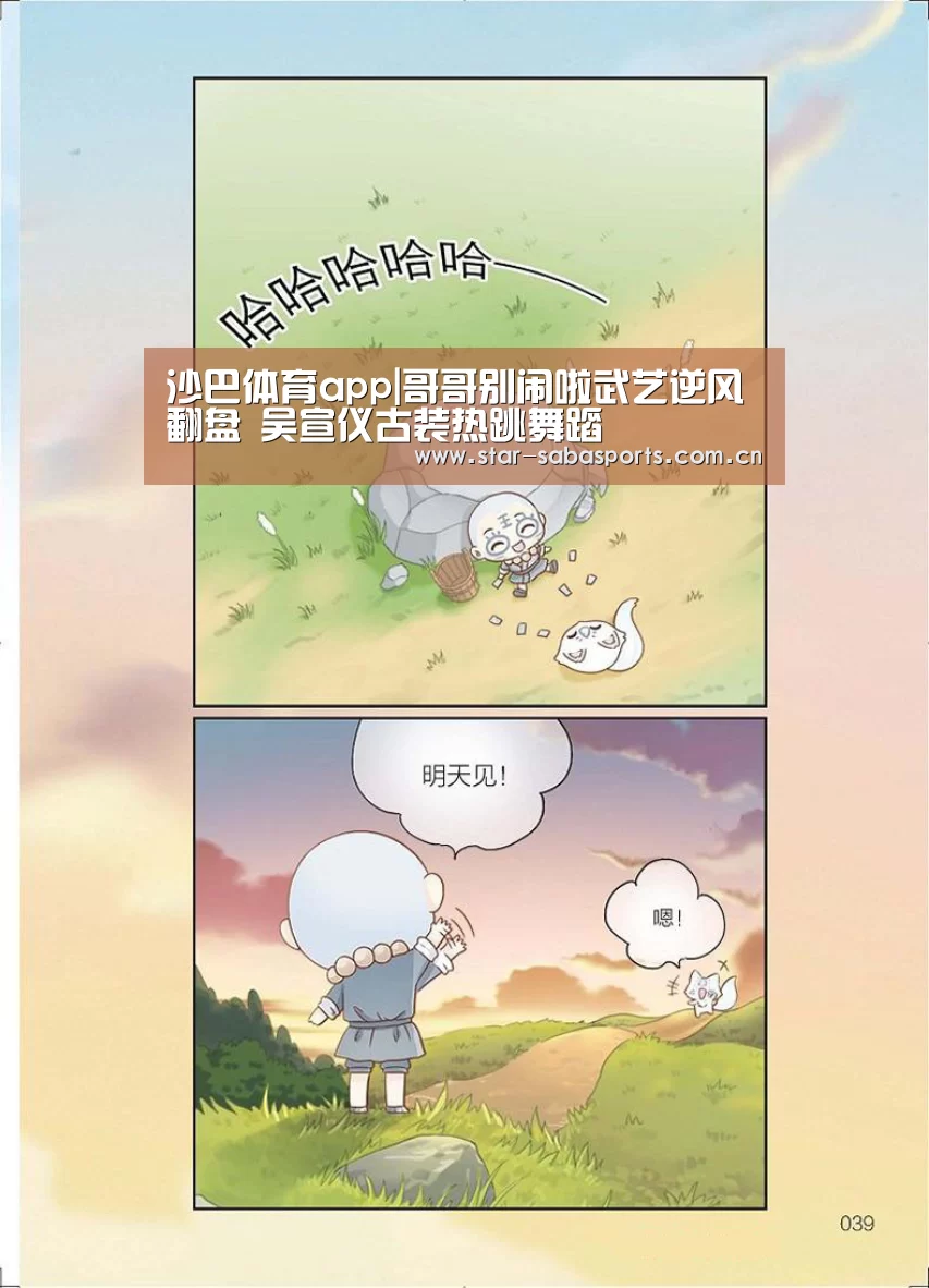 沙巴体育平台