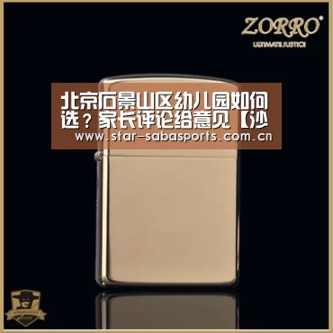 沙巴体育官网