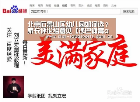 沙巴体育官网