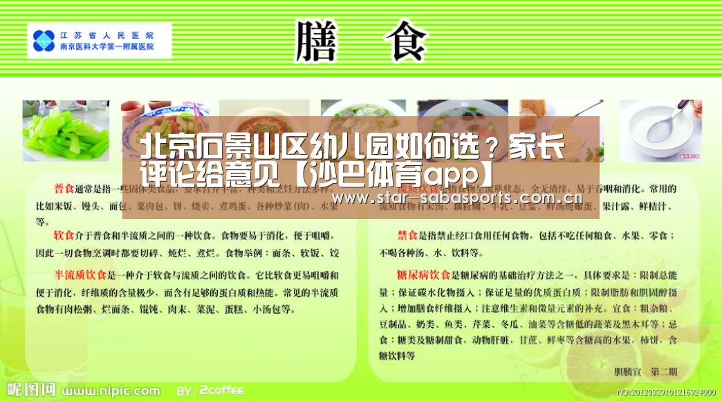 沙巴体育平台