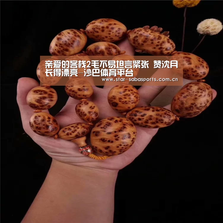 沙巴体育app