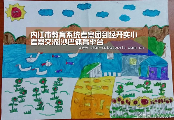 内江市教育系统考察团到经开实小考察交流|沙巴体育平台