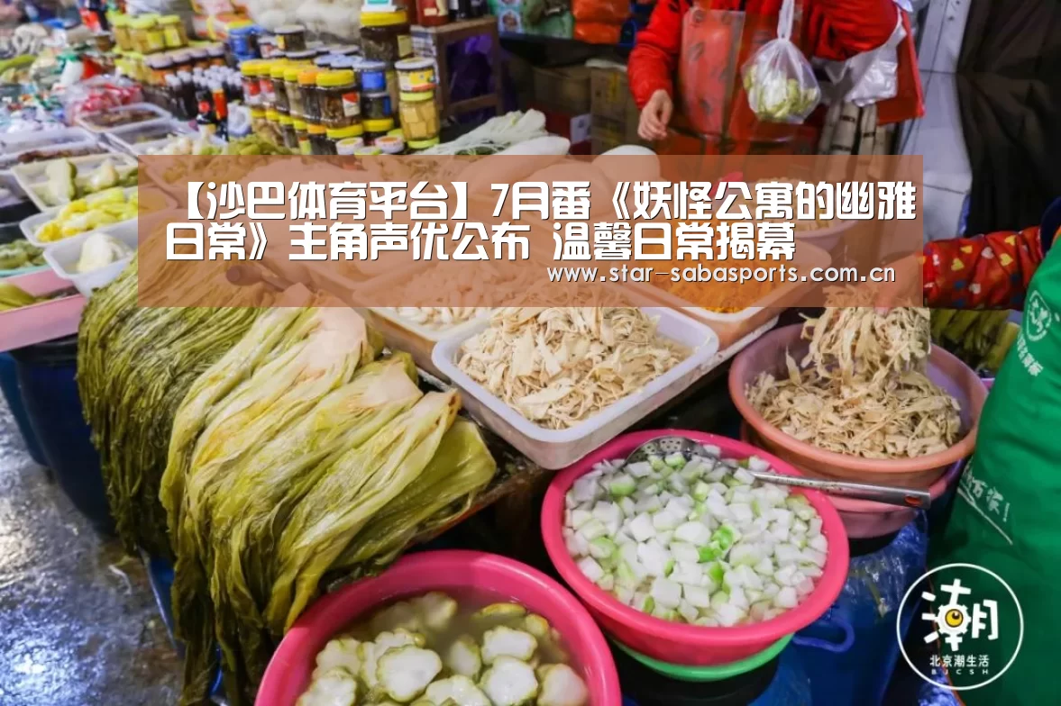 沙巴体育app