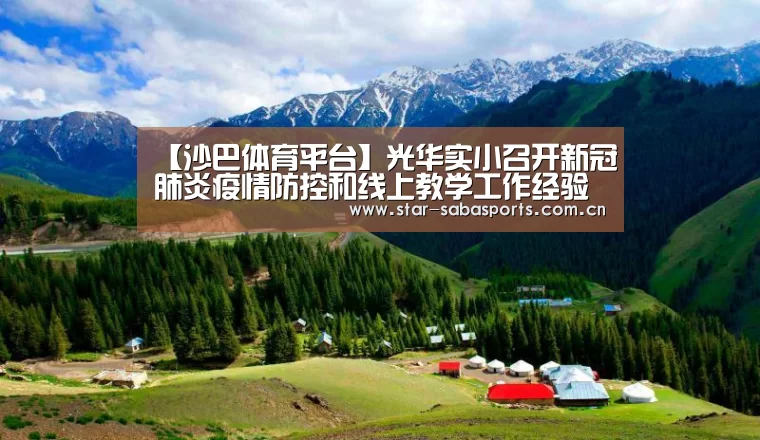 沙巴体育官网