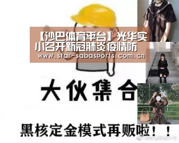 沙巴体育app