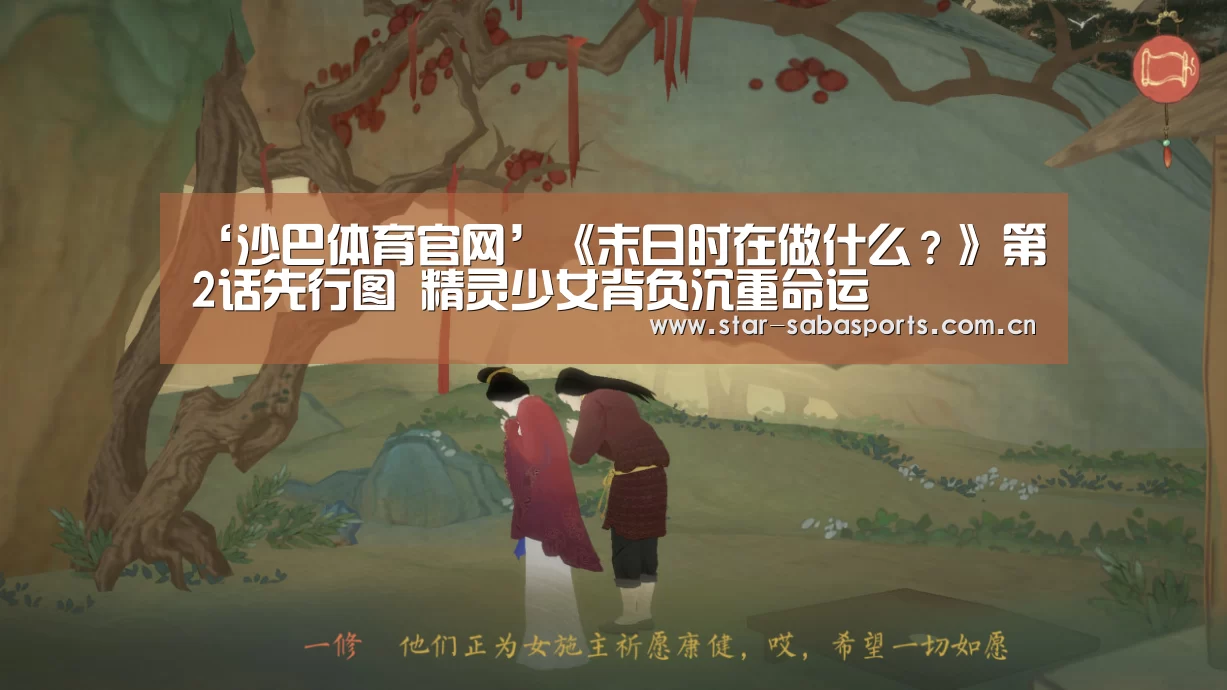 沙巴体育平台
