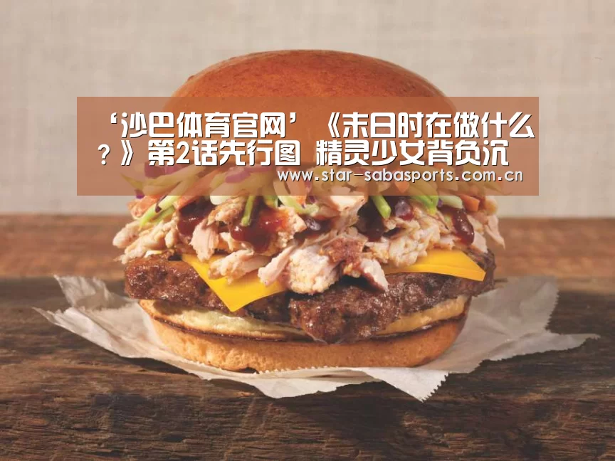 沙巴体育官网