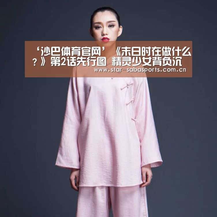 沙巴体育app