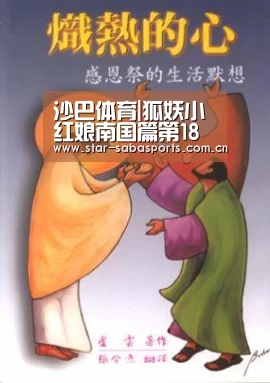 沙巴体育|狐妖小红娘南国篇第18话:绝招开启 决战逆转(图1) 沙巴体育